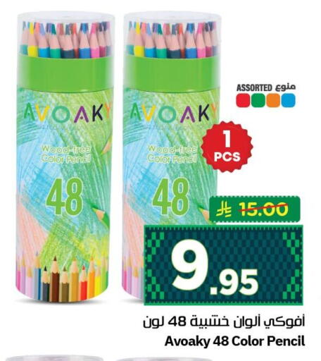 available at نستو in مملكة العربية السعودية, السعودية, سعودية - الجبيل‎
