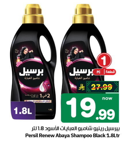 available at Hyper Al Wafa in KSA, Saudi Arabia, Saudi - Al-Kharj