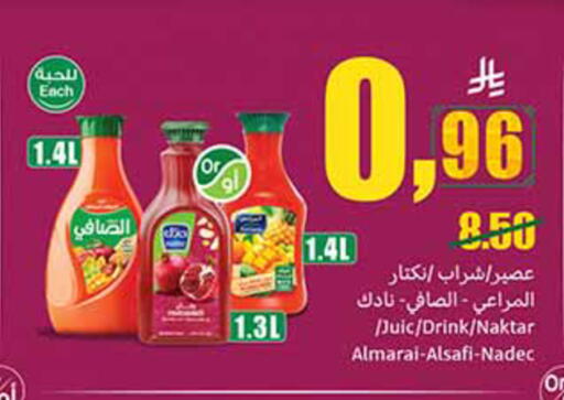 available at أسواق عبد الله العثيم in مملكة العربية السعودية, السعودية, سعودية - حائل‎
