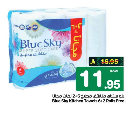 available at Hyper Al Wafa in KSA, Saudi Arabia, Saudi - Mecca