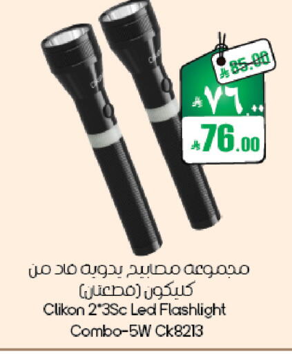 available at ستي فلاور in مملكة العربية السعودية, السعودية, سعودية - أبها