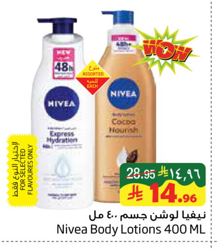 available at ليان هايبر in مملكة العربية السعودية, السعودية, سعودية - الخبر‎