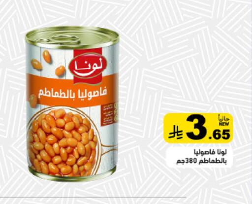 available at Aswaq Ramez in KSA, Saudi Arabia, Saudi - Tabuk