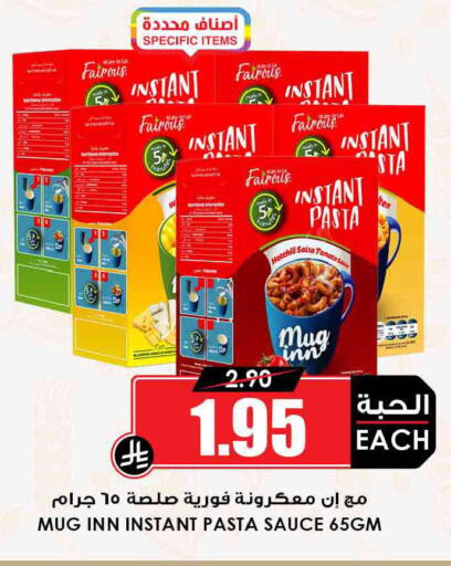 Tomato available at Prime Supermarket in KSA, Saudi Arabia, Saudi - Al Duwadimi