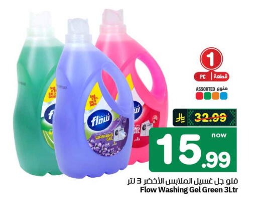 available at هايبر الوفاء in مملكة العربية السعودية, السعودية, سعودية - الطائف
