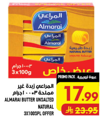 available at أبراج هايبر ماركت in مملكة العربية السعودية, السعودية, سعودية - مكة المكرمة