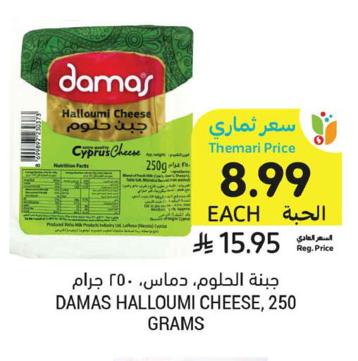 available at أسواق التميمي in مملكة العربية السعودية, السعودية, سعودية - الأحساء‎