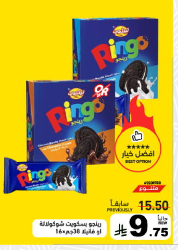 available at Aswaq Ramez in KSA, Saudi Arabia, Saudi - Tabuk
