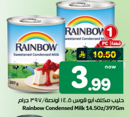 available at هايبر الوفاء in مملكة العربية السعودية, السعودية, سعودية - الأحساء‎
