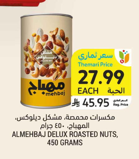 available at أسواق التميمي in مملكة العربية السعودية, السعودية, سعودية - تبوك