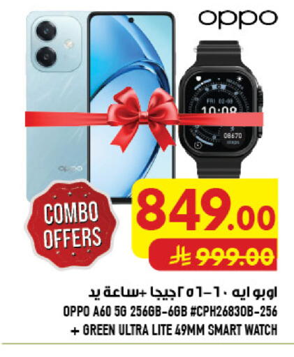 available at Abraj Hypermarket in KSA, Saudi Arabia, Saudi - Mecca