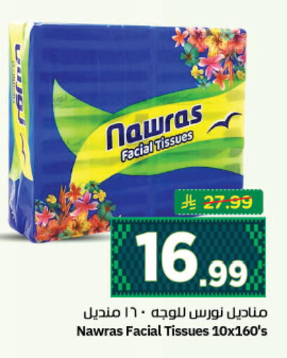 available at نستو in مملكة العربية السعودية, السعودية, سعودية - المجمعة