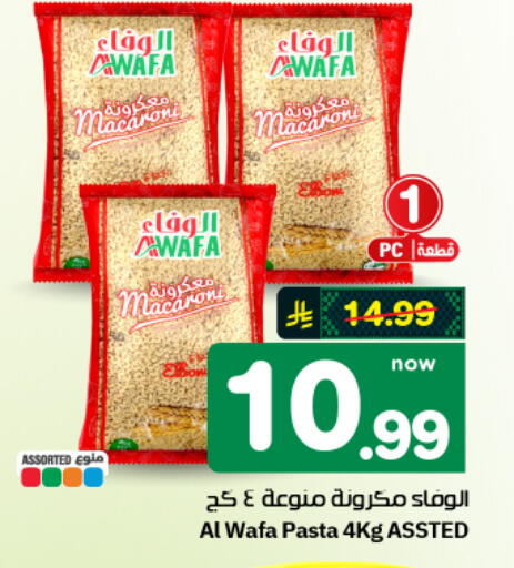 available at هايبر الوفاء in مملكة العربية السعودية, السعودية, سعودية - الأحساء‎