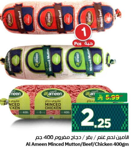 available at Nesto in KSA, Saudi Arabia, Saudi - Al Hasa