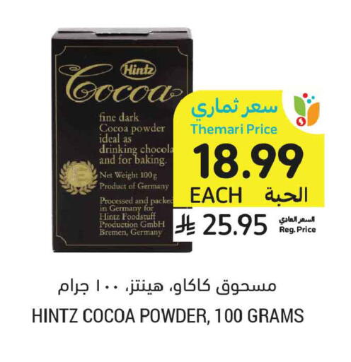 available at أسواق التميمي in مملكة العربية السعودية, السعودية, سعودية - تبوك
