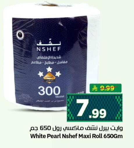 available at نستو in مملكة العربية السعودية, السعودية, سعودية - الجبيل‎