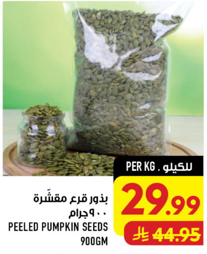 Pumpkin available at Abraj Hypermarket in KSA, Saudi Arabia, Saudi - Mecca