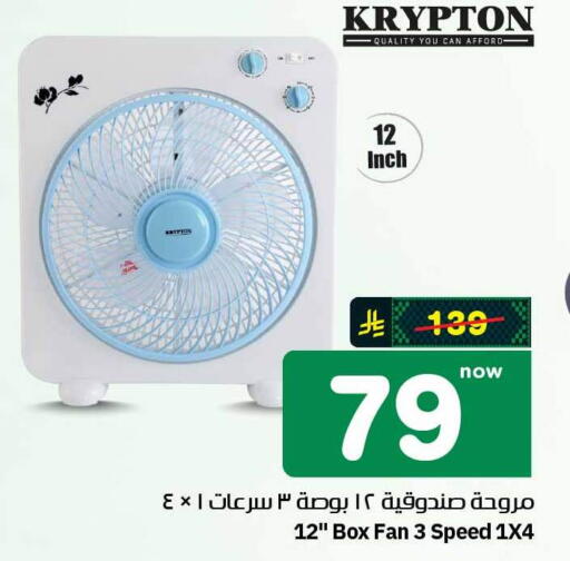available at هايبر الوفاء in مملكة العربية السعودية, السعودية, سعودية - مكة المكرمة