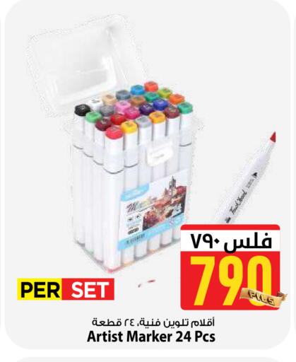available at مارك & سايف in الكويت - مدينة الكويت