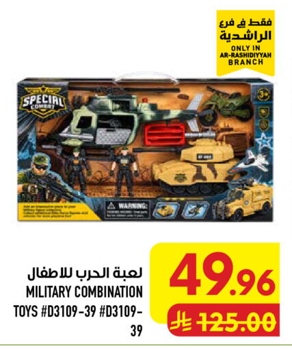 available at Abraj Hypermarket in KSA, Saudi Arabia, Saudi - Mecca