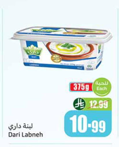 available at أسواق عبد الله العثيم in مملكة العربية السعودية, السعودية, سعودية - حائل‎