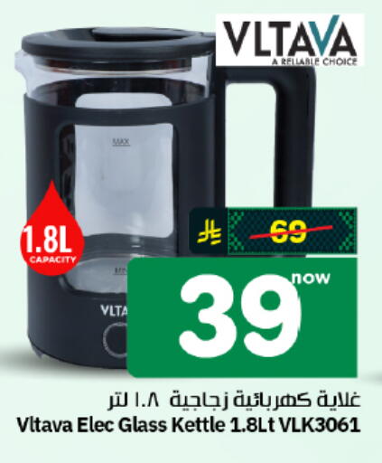 available at هايبر الوفاء in مملكة العربية السعودية, السعودية, سعودية - الأحساء‎