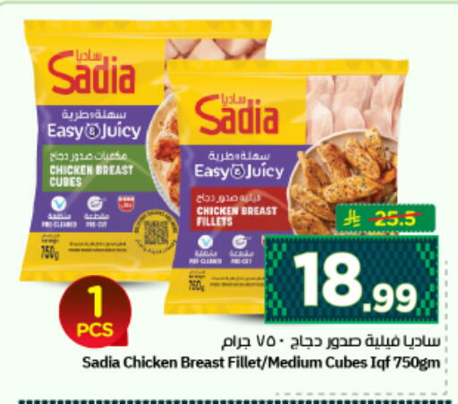 available at نستو in مملكة العربية السعودية, السعودية, سعودية - الرياض
