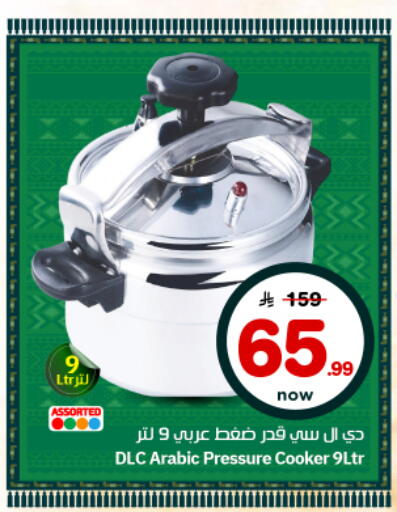 available at نستو in مملكة العربية السعودية, السعودية, سعودية - الرياض