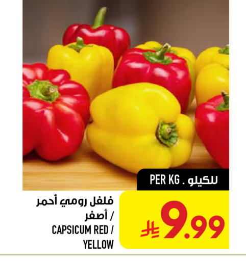 Capsicum available at Abraj Hypermarket in KSA, Saudi Arabia, Saudi - Mecca