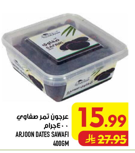 available at أبراج هايبر ماركت in مملكة العربية السعودية, السعودية, سعودية - مكة المكرمة