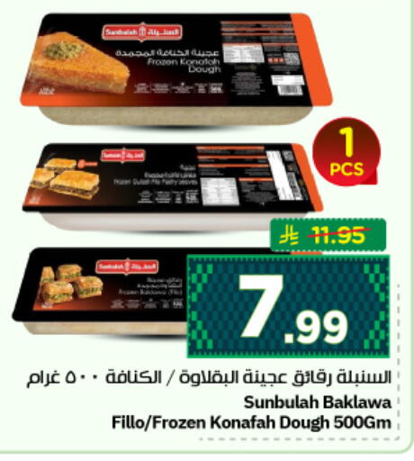 available at نستو in مملكة العربية السعودية, السعودية, سعودية - الرياض