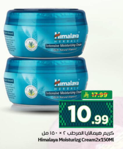 available at Nesto in KSA, Saudi Arabia, Saudi - Al Majmaah