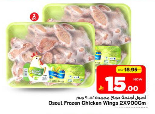 available at Mark & Save in KSA, Saudi Arabia, Saudi - Al Khobar