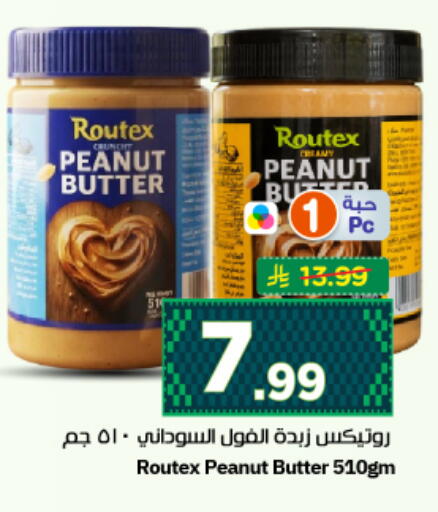 available at نستو in مملكة العربية السعودية, السعودية, سعودية - الرياض