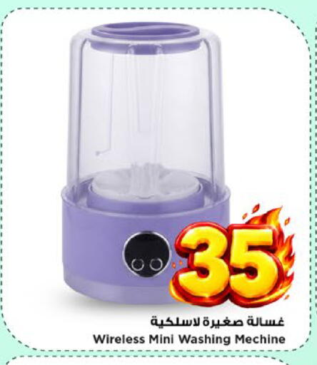 available at مارك & سيف in مملكة العربية السعودية, السعودية, سعودية - الأحساء‎