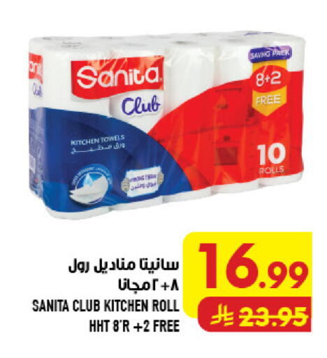 available at أبراج هايبر ماركت in مملكة العربية السعودية, السعودية, سعودية - مكة المكرمة