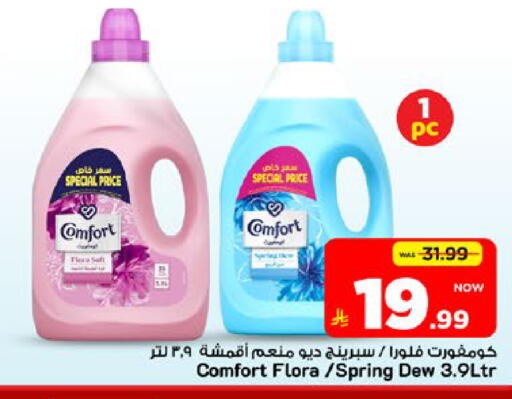 available at Mark & Save in KSA, Saudi Arabia, Saudi - Al Khobar