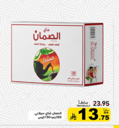 available at Aswaq Ramez in KSA, Saudi Arabia, Saudi - Tabuk