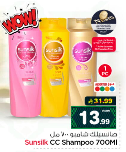 available at Nesto in KSA, Saudi Arabia, Saudi - Riyadh