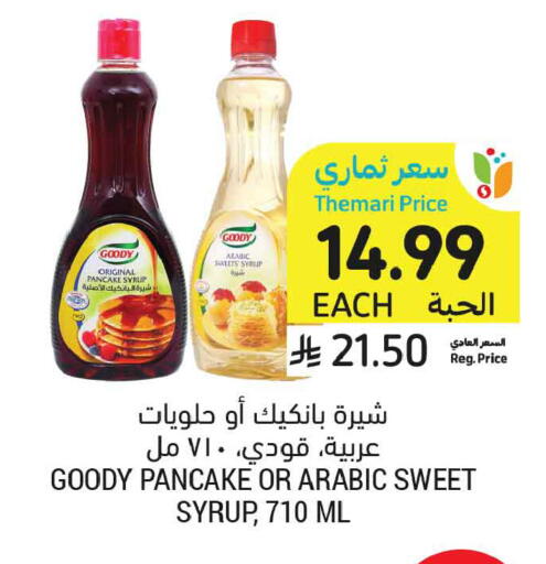 available at أسواق التميمي in مملكة العربية السعودية, السعودية, سعودية - تبوك
