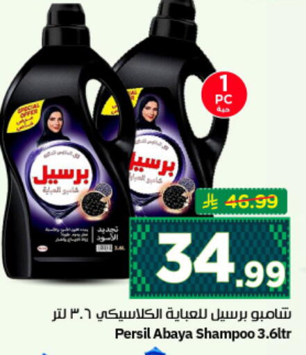 available at نستو in مملكة العربية السعودية, السعودية, سعودية - الرياض