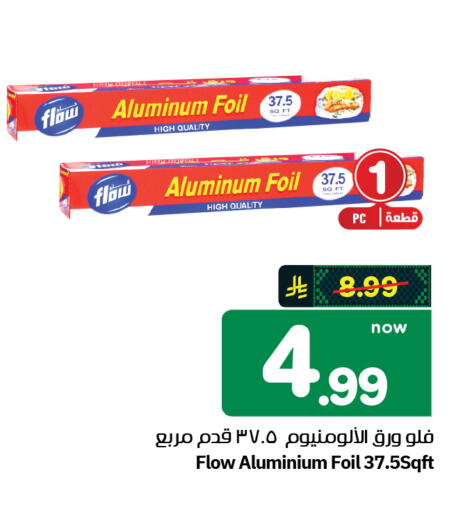 available at هايبر الوفاء in مملكة العربية السعودية, السعودية, سعودية - الخرج