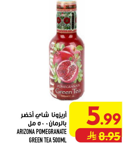 Pomegranate available at أبراج هايبر ماركت in مملكة العربية السعودية, السعودية, سعودية - مكة المكرمة