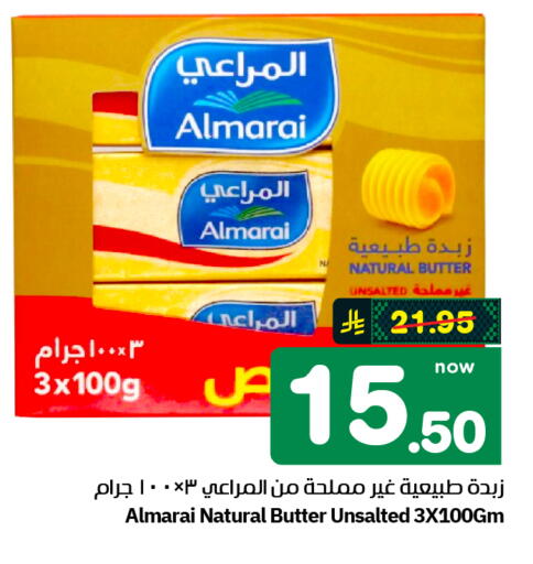 available at هايبر الوفاء in مملكة العربية السعودية, السعودية, سعودية - الرياض