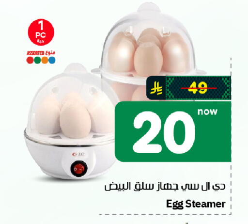 available at Hyper Al Wafa in KSA, Saudi Arabia, Saudi - Al-Kharj