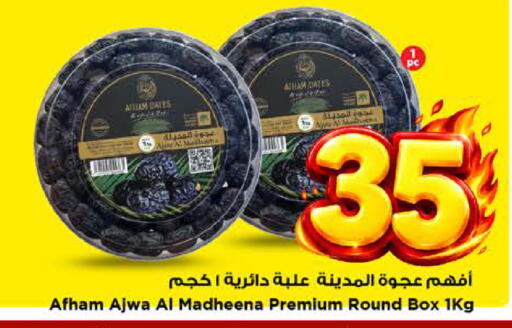 available at Mark & Save in KSA, Saudi Arabia, Saudi - Riyadh