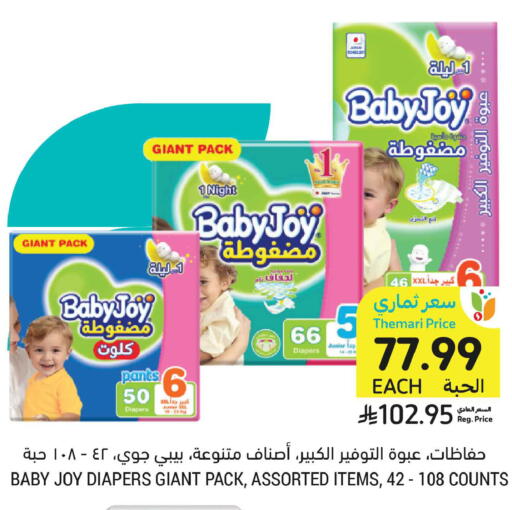 available at أسواق التميمي in مملكة العربية السعودية, السعودية, سعودية - تبوك
