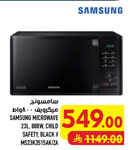 available at Abraj Hypermarket in KSA, Saudi Arabia, Saudi - Mecca