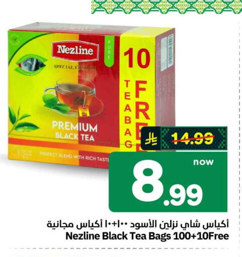 available at هايبر الوفاء in مملكة العربية السعودية, السعودية, سعودية - الطائف