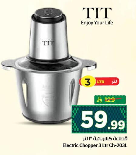 available at نستو in مملكة العربية السعودية, السعودية, سعودية - الجبيل‎